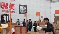 大会旨在探讨跨境电商带来的各种机遇和