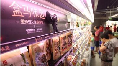 伴随着消费升级趋势