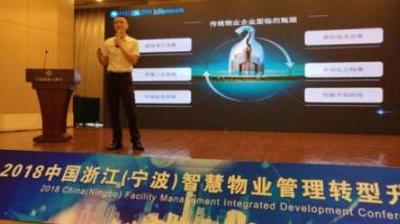 朗新云筑联合创始人黄习衎等嘉宾围绕云