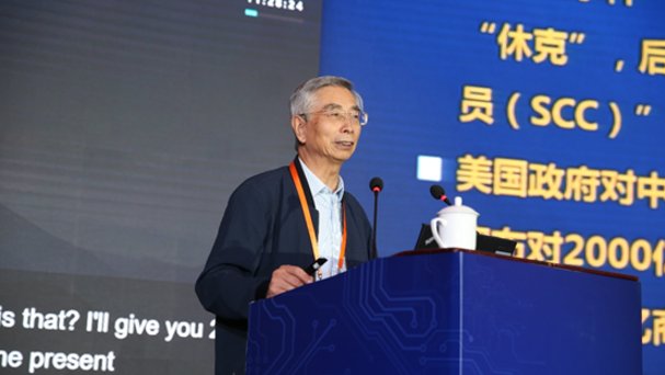 中国信息通信研究院和英特尔承办的“2