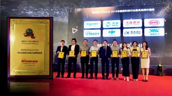 宜选科技CEO胡欣然和副总裁陈尔航受