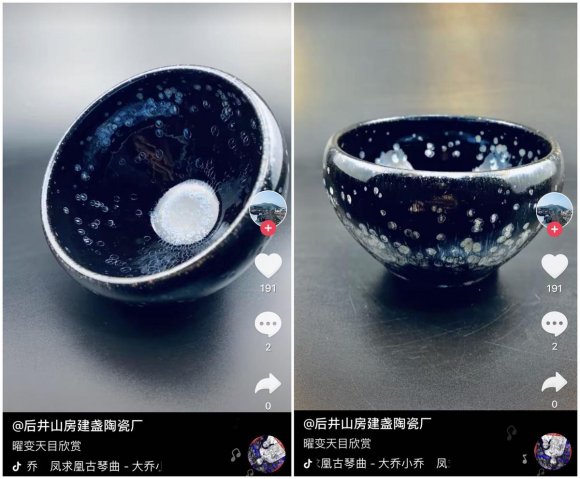 建盏从明代停烧至今已有600余年