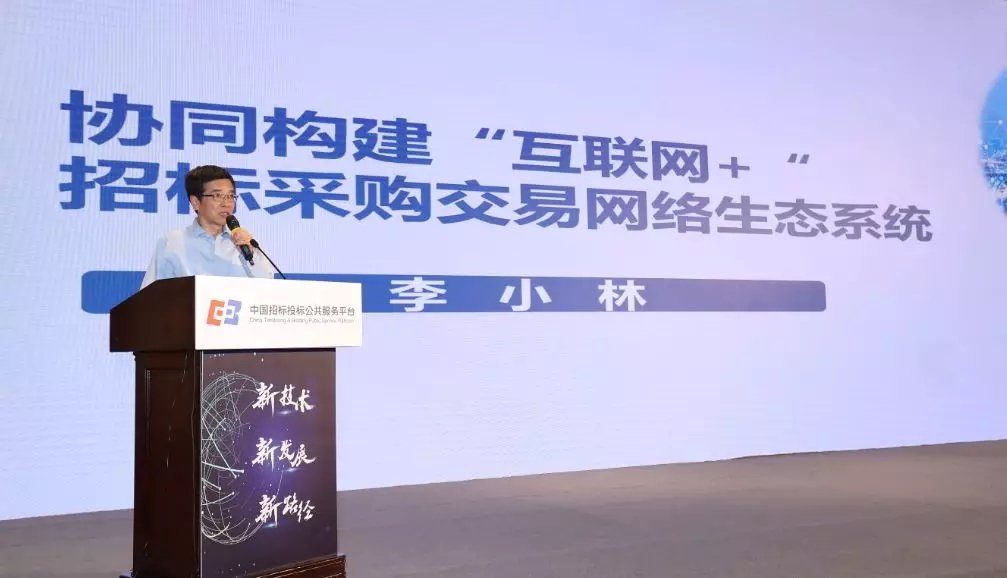 中国招标投标公共服务平台协同全国电子