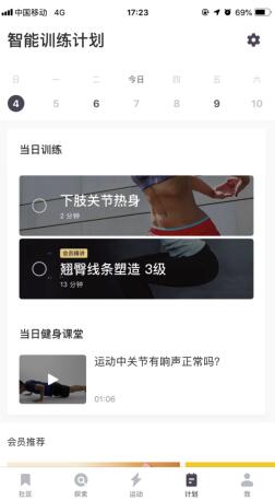 去健身房吧
