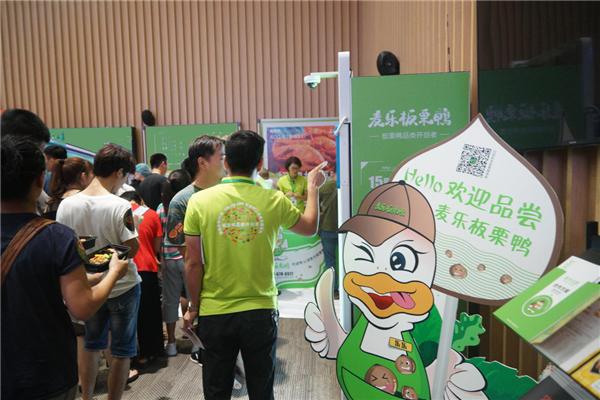 麦乐板栗鸭品牌创始人