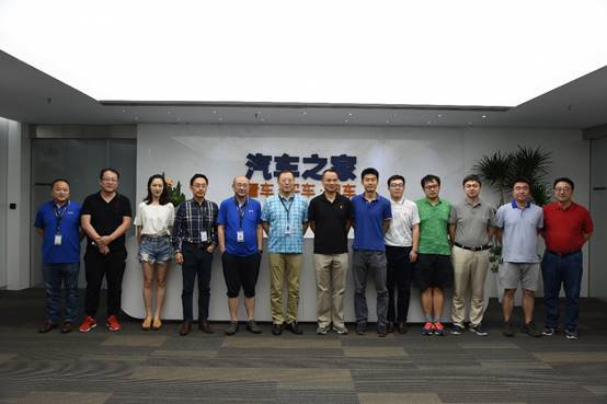 819行业峰会(与中国汽车工业协会合