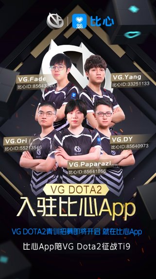 王者荣耀2018年亚运会