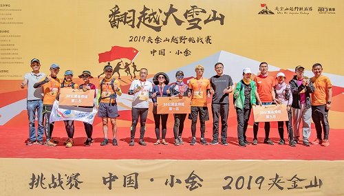 在前四届山地越野赛的基础上