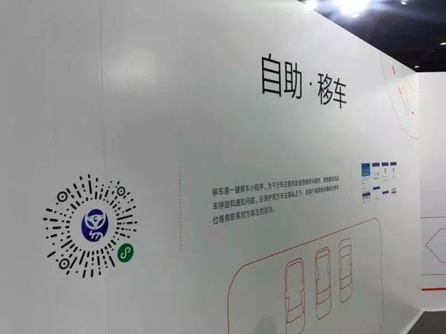 是由车行易联合广东省警民通推出的一款