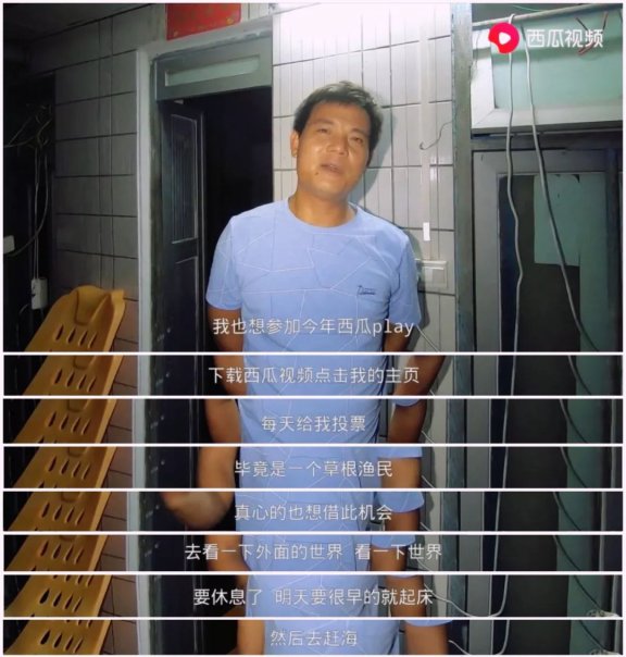 少见地选择了露脸直播