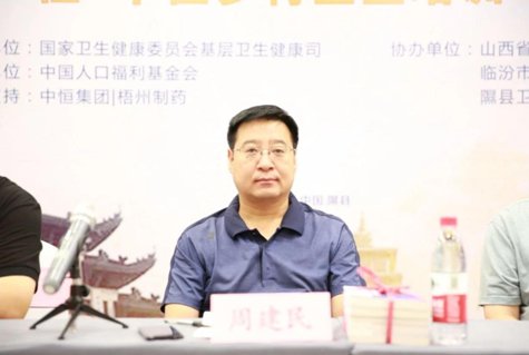 中国人口福利基金会主办
