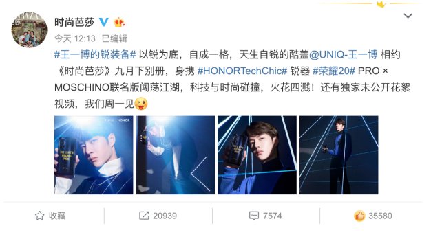 王一博手持荣耀20 PRO x MO