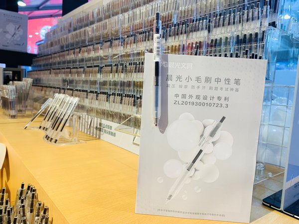 晨光聚焦书写体验