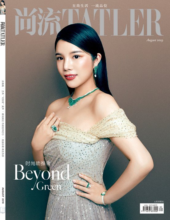 《尚流TATLER》2019年8月刊