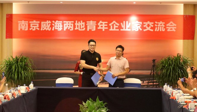 南京江宁区青年企业家联合会