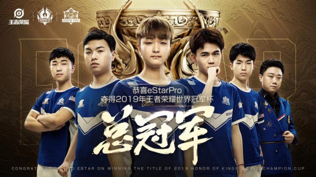 eStar首款联名应援箱,官方发售