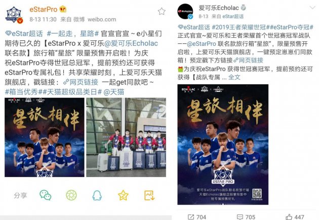 取自eStar经典标语“不灭星辰”