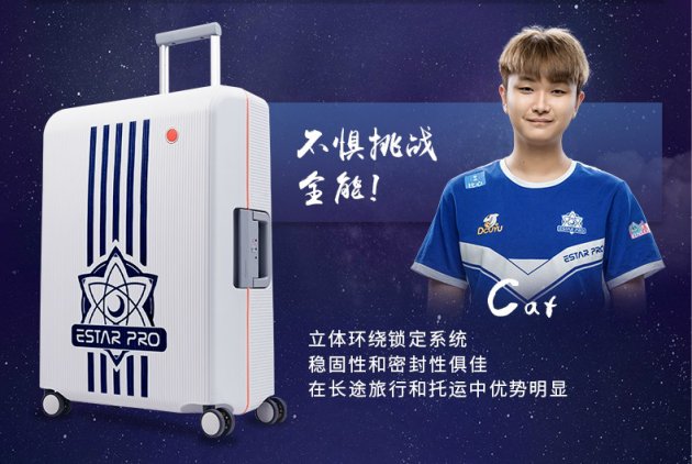 第一批便作为eStar的世冠战备被抢