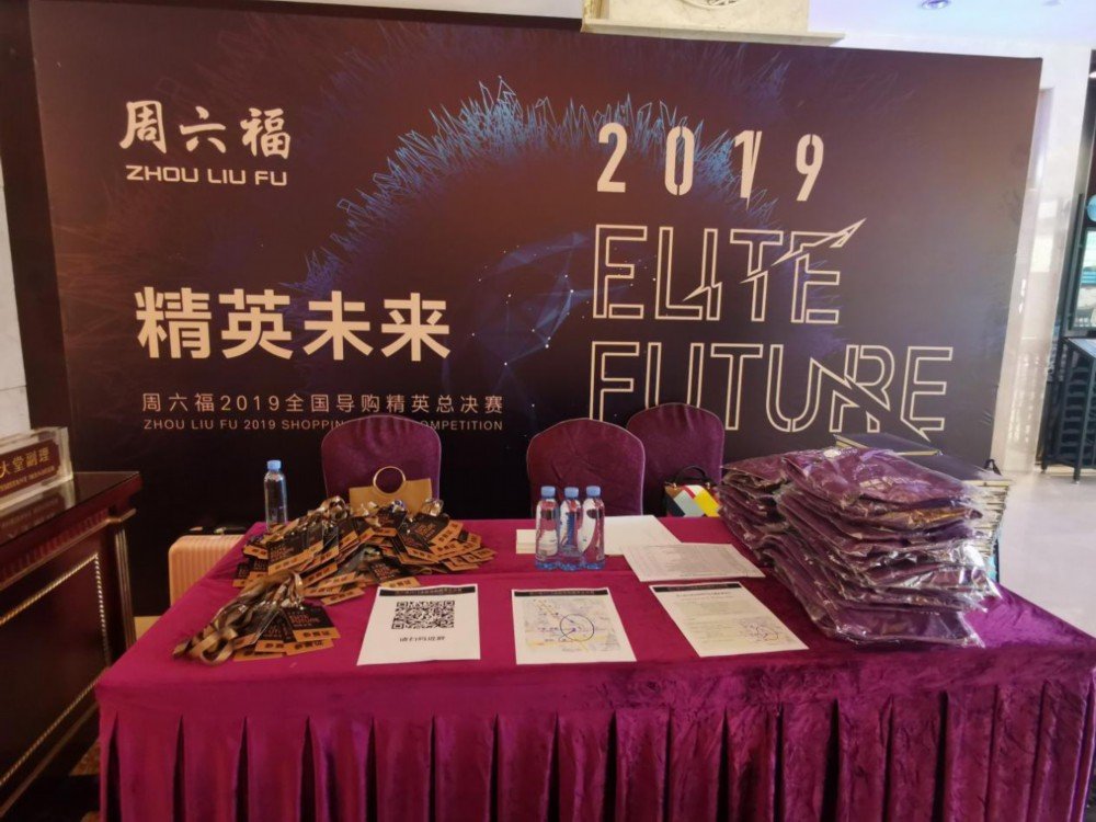 让导购们可以全方位掌握全能型的服务以