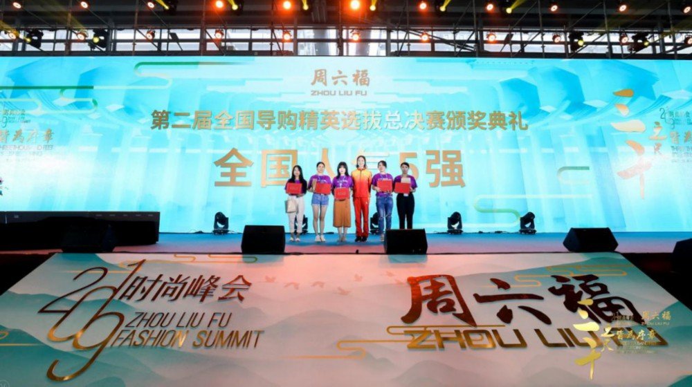 最终有8位学员从全国16800名导购