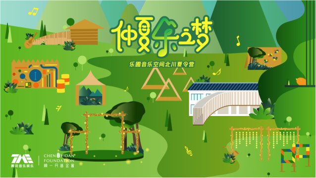 赵政豪也将担任乐圃爱心大使