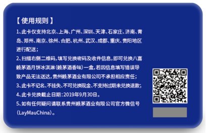 口感圆润细致