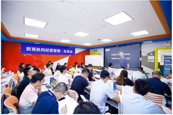 分享给教培机构校长及管理者