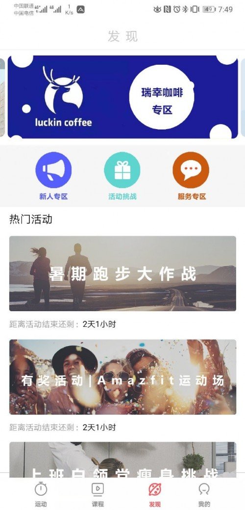 安装更新后发现APP里出现了一个“瑞