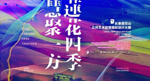 以“莲花四季