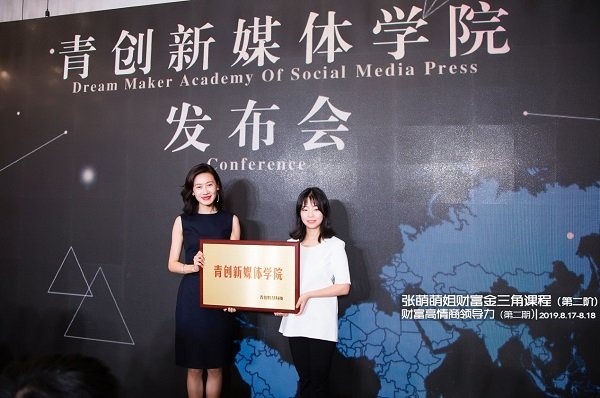 增强青年新媒体技术能力升级