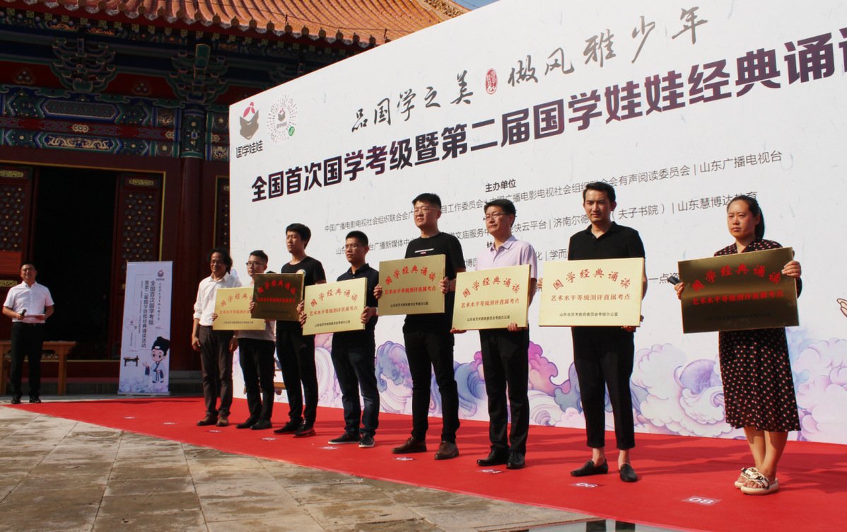 由山东省艺教委考级办公室权威认证