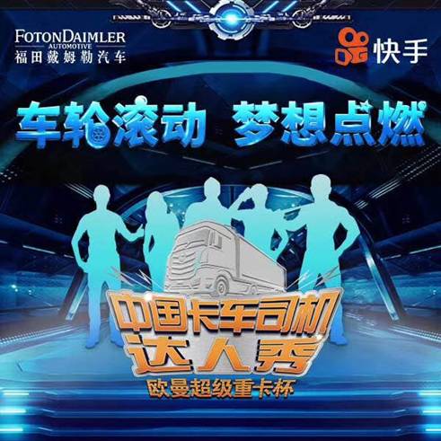 据2018年《中国卡车司机调查报告》