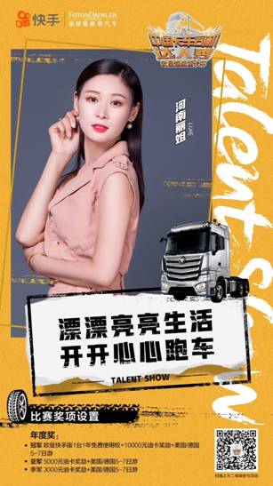 为了让货物尽快送达