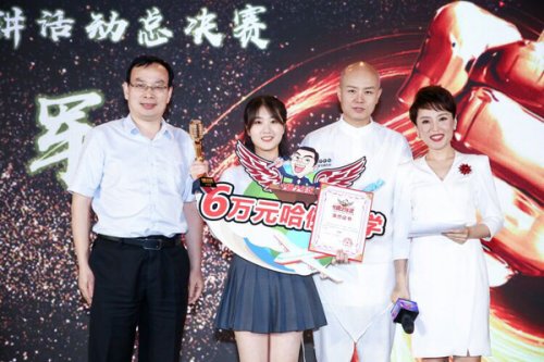 《超级演说家》