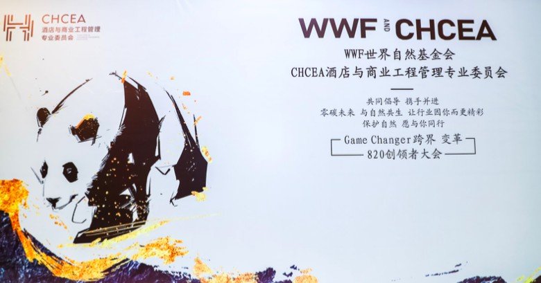 就是希望未来可以影响中国的地产酒店行