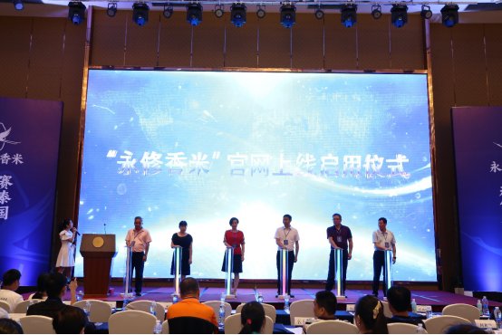 自信喊出“永修香米赛泰国”