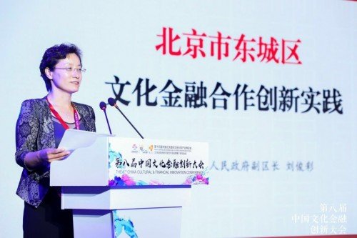 大会中发布了2019北京市最具投资价