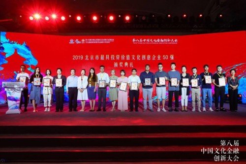 北京市委宣传部副部长赵磊讲话