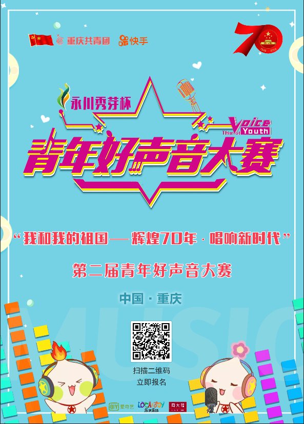 在全场观众的见证下