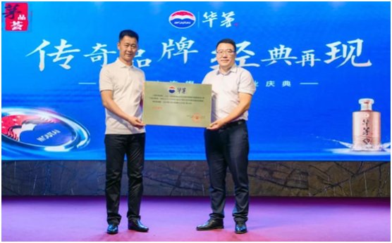 华茅酒将成为茅台酱香酒队列中又一员大