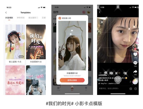 极度韵律吸睛