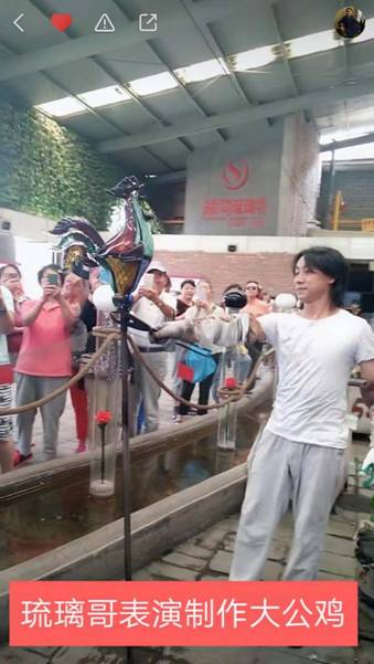 经过提炼加工然后制成琉璃