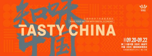 将邀请超过100位来自全球的美食行业