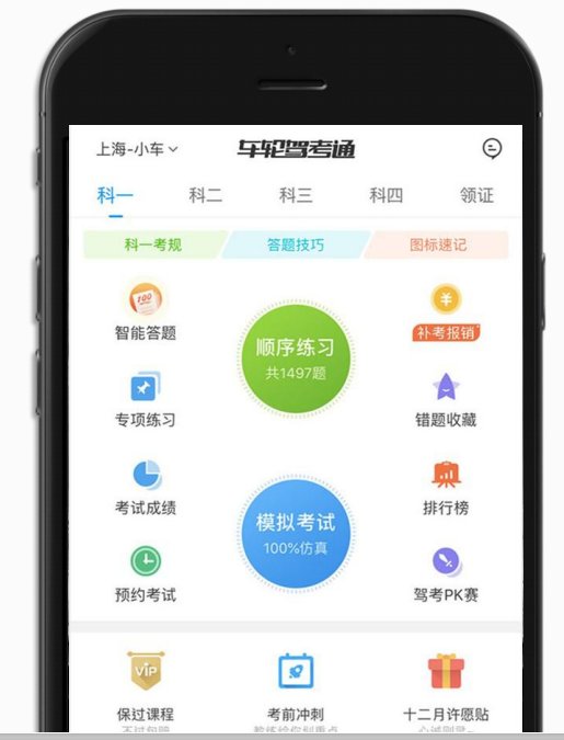 以科目一和科目四的专项模拟练习
