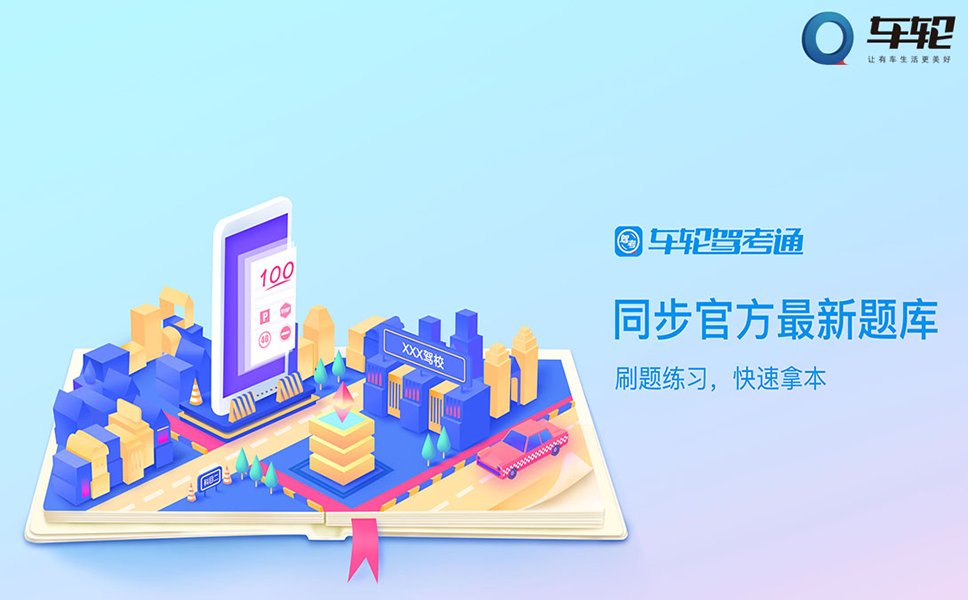 让国人都能享受到越来越好的学车体验