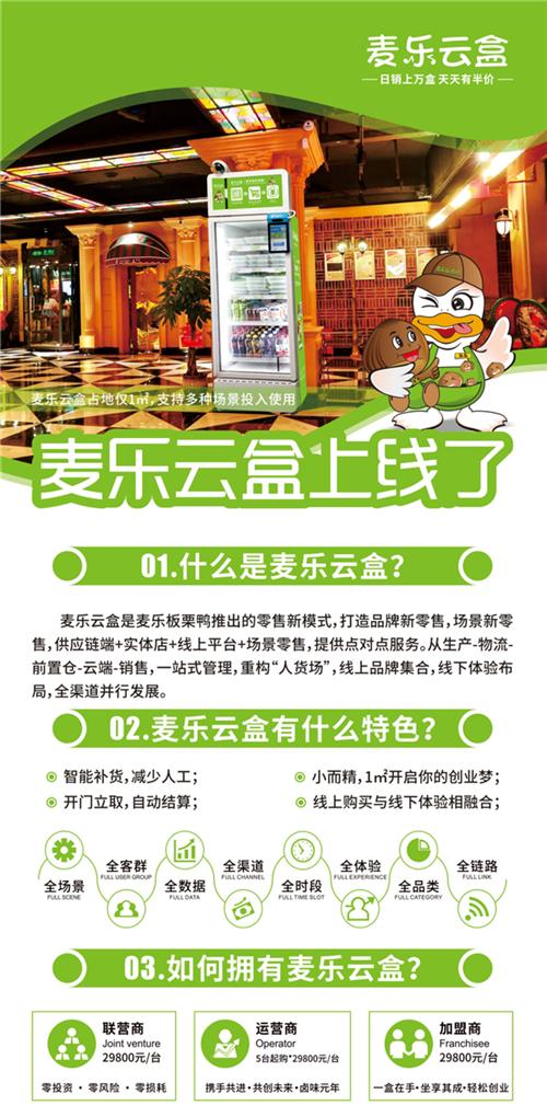 当时支付宝还没有将这种技术称为“刷脸