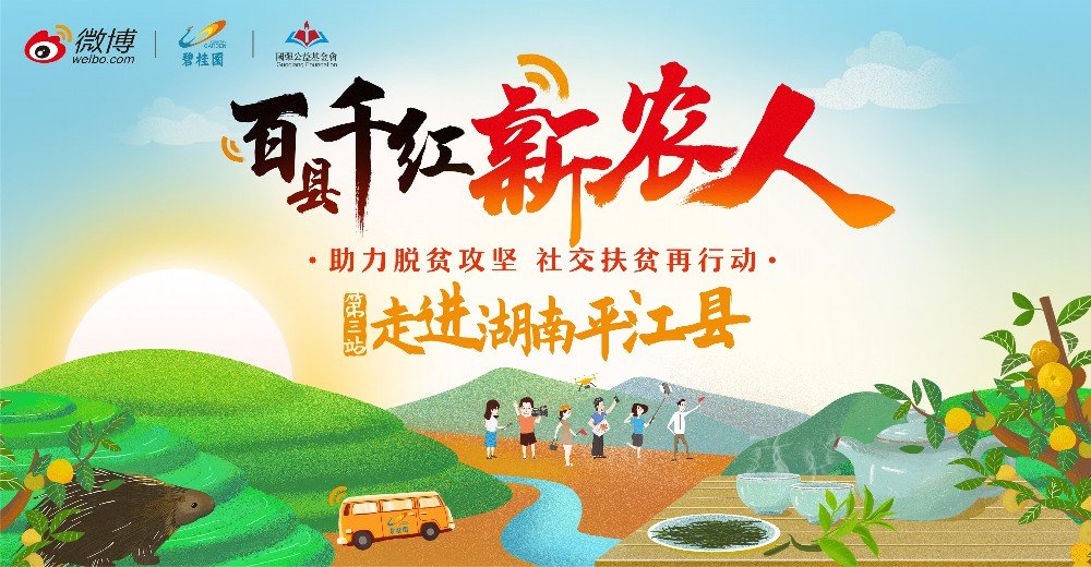 为贫困地区在消费扶贫