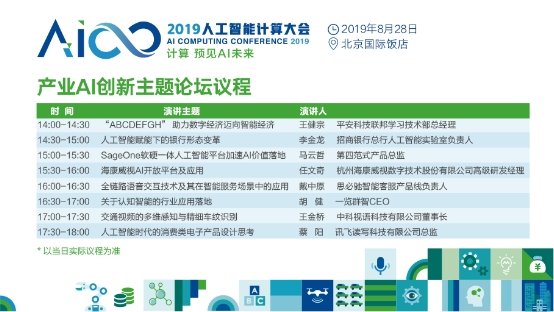 如何实现AI高效落地