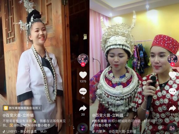 一位来自黔东南苗族侗族自治州的侗族姑