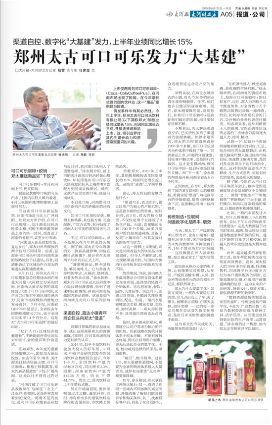 美汁源美日轻活轻盈山楂